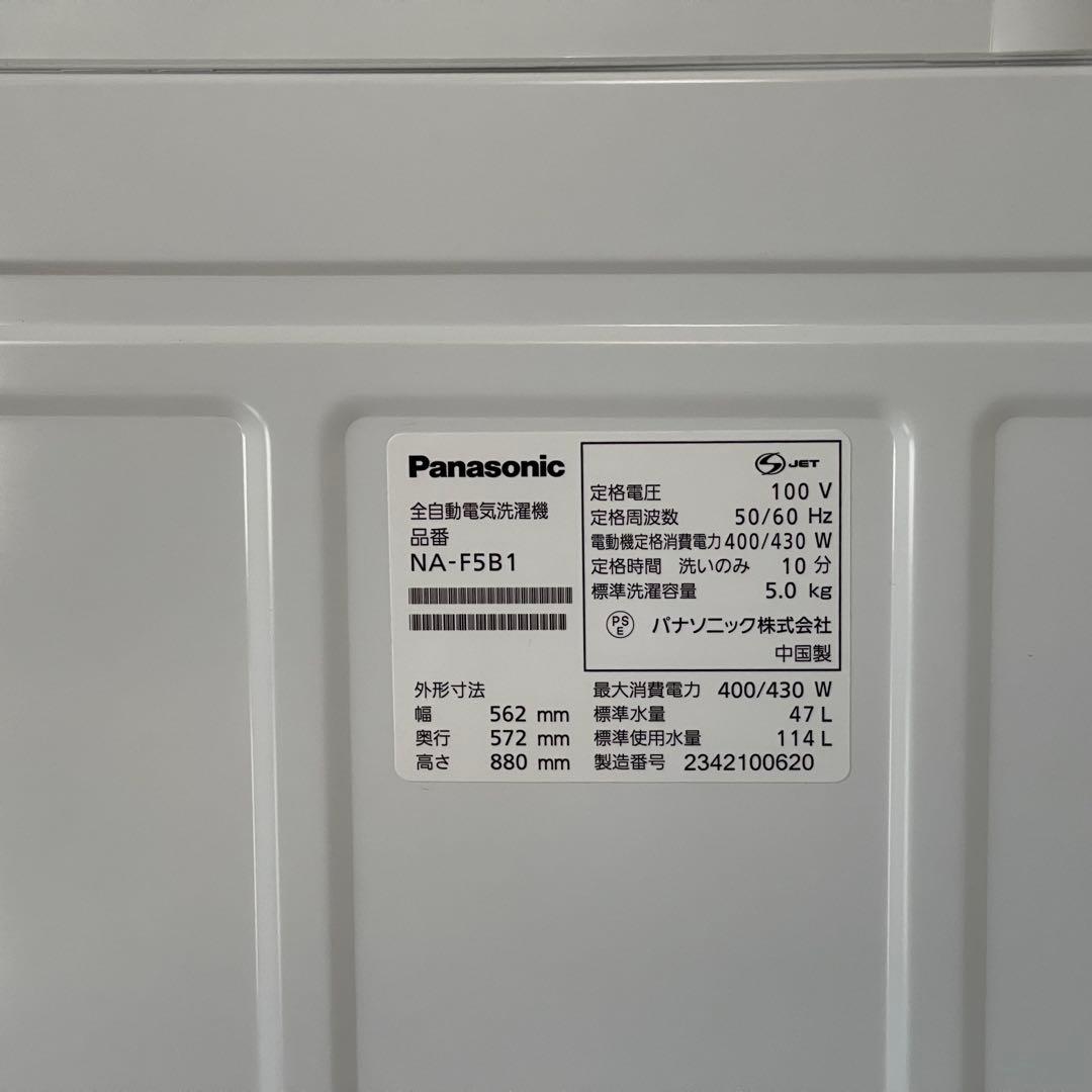 都内23区配送無料✨家電3点セット　冷蔵庫　洗濯機　オーブン　パナソニック　美品