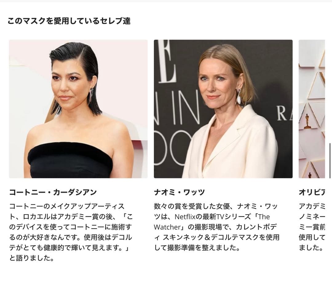 SALE❣️カレントボディLEDネックデコルテマスクセット