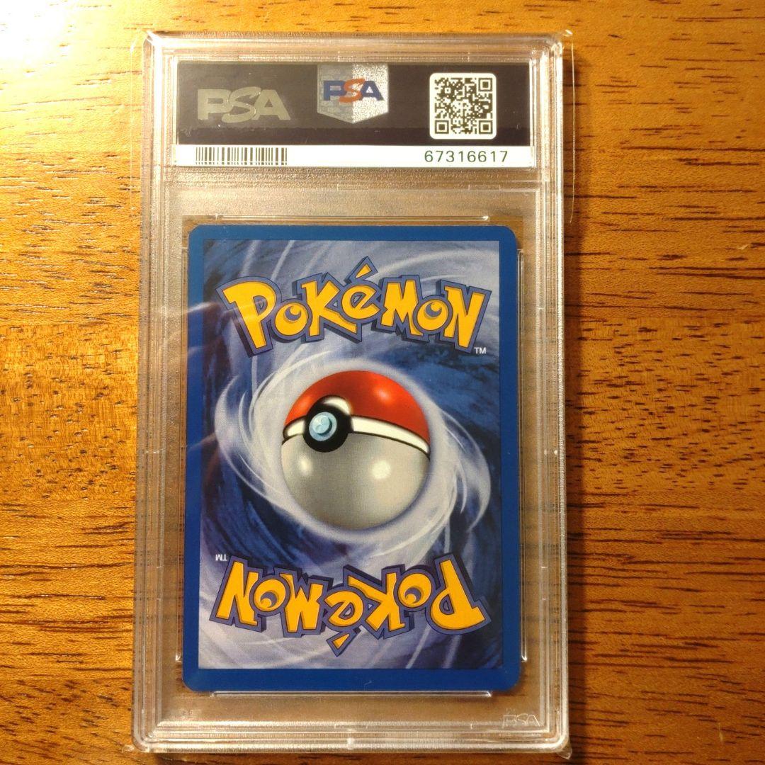 ポケモン　ドイツ語　初版　1st　ドイツ語　コダック　PSA9