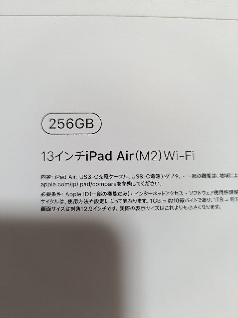 ぎら iPad Air 13インチ 256GB ブルー Wi-Fi