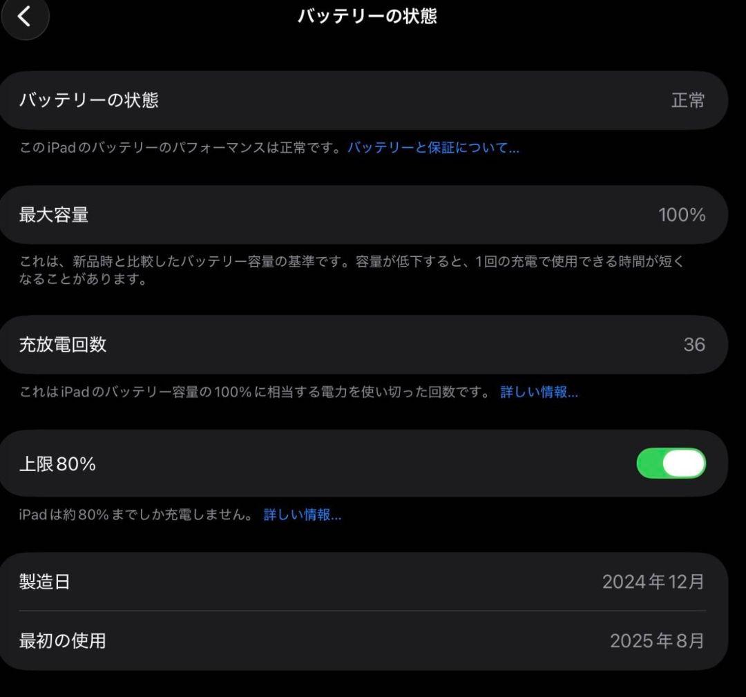 ぎら iPad Air 13インチ 256GB ブルー Wi-Fi