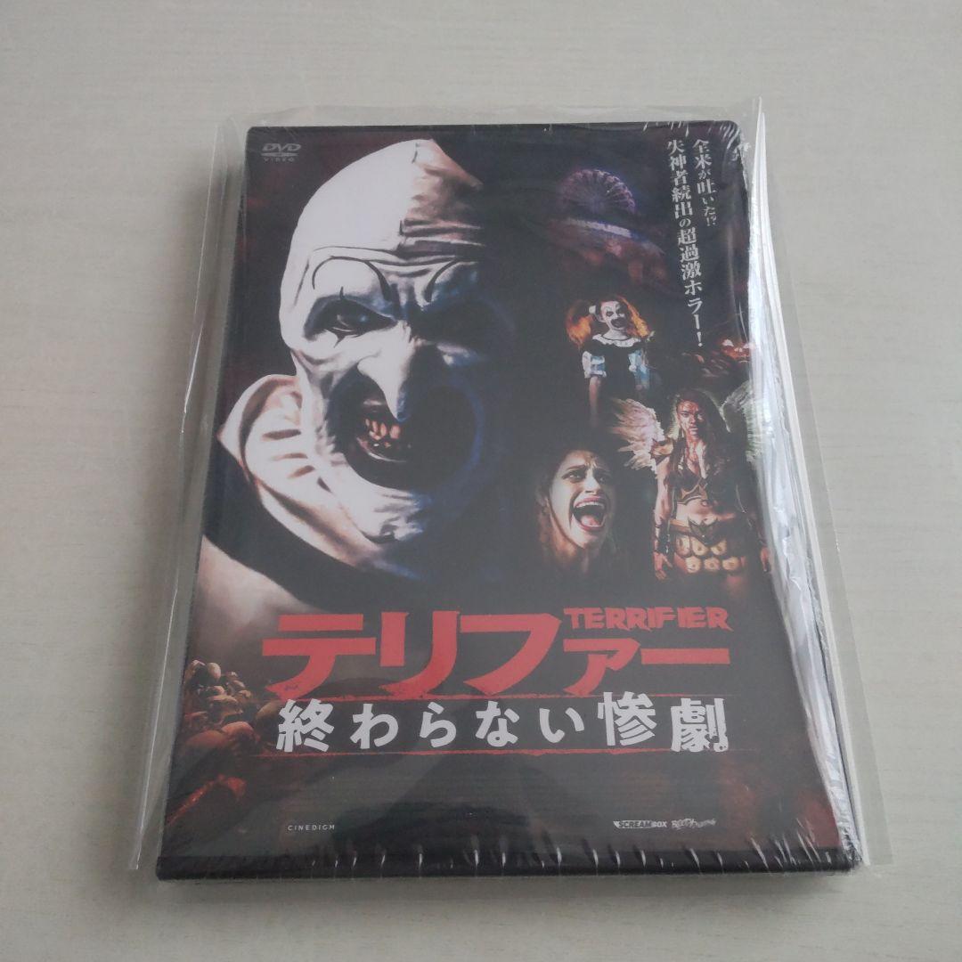 テリファー DVD 1〜3 コンプリートセット セル品　ホラー