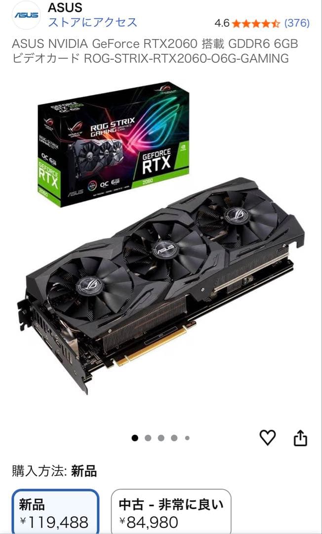 グラフィックボード・グラボ・ビデオカード ASUS ROG STRIX GeForce RTX 2060 Super