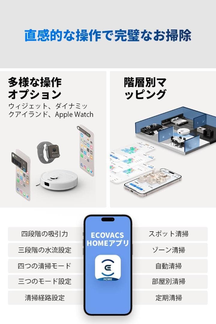 ECOVACS(エコバックス) N30 Pro OMNI ロボット掃除機