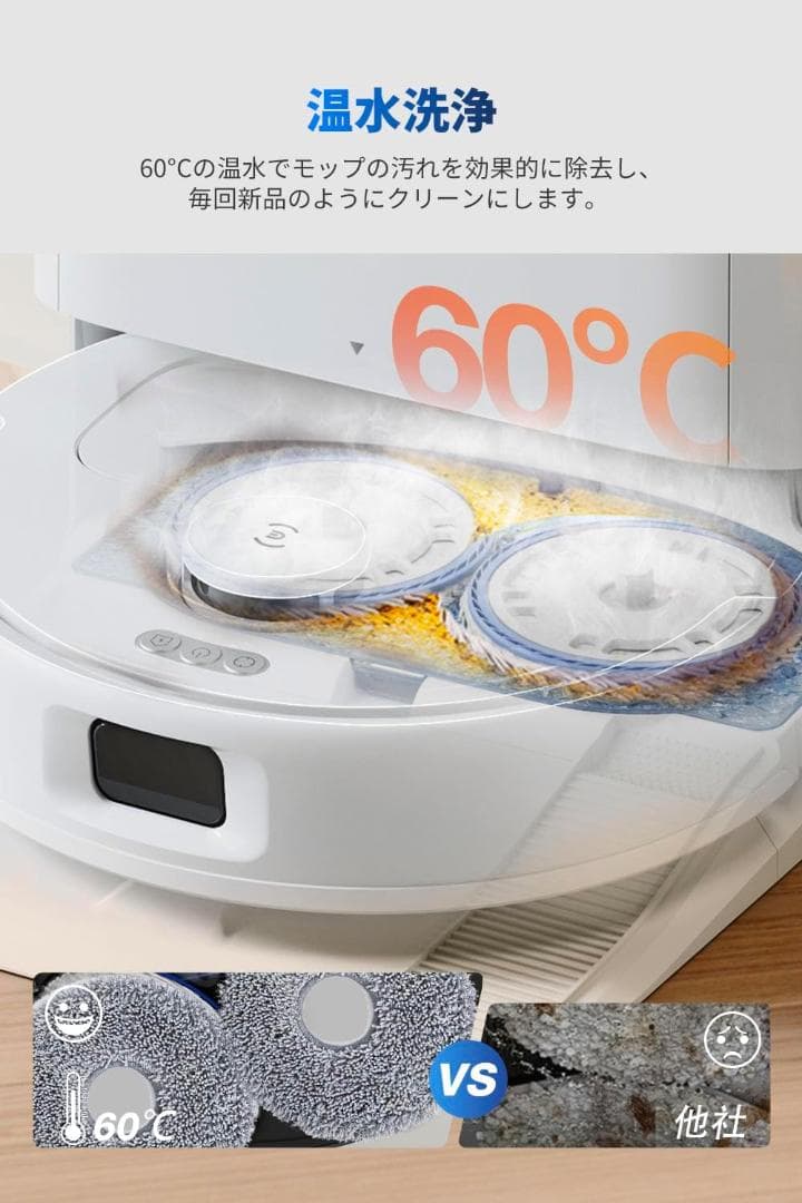 ECOVACS(エコバックス) N30 Pro OMNI ロボット掃除機