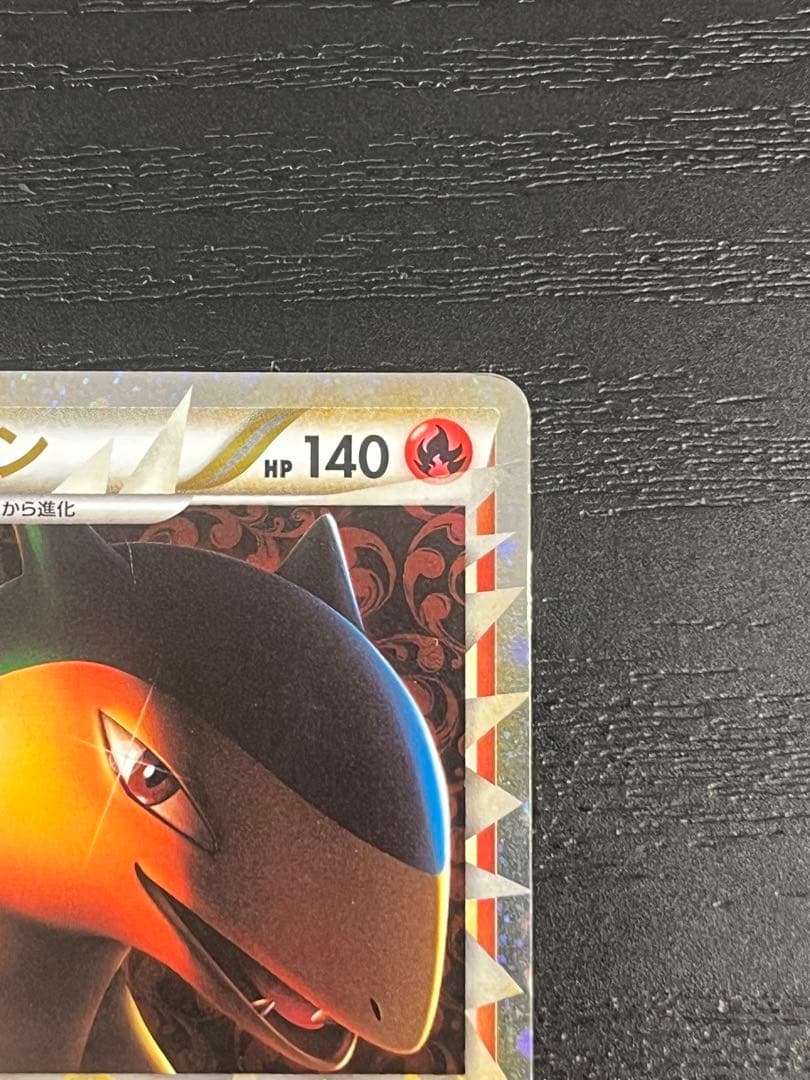 バクフーン ☆ L1 ソウルシルバーコレクション 017/070