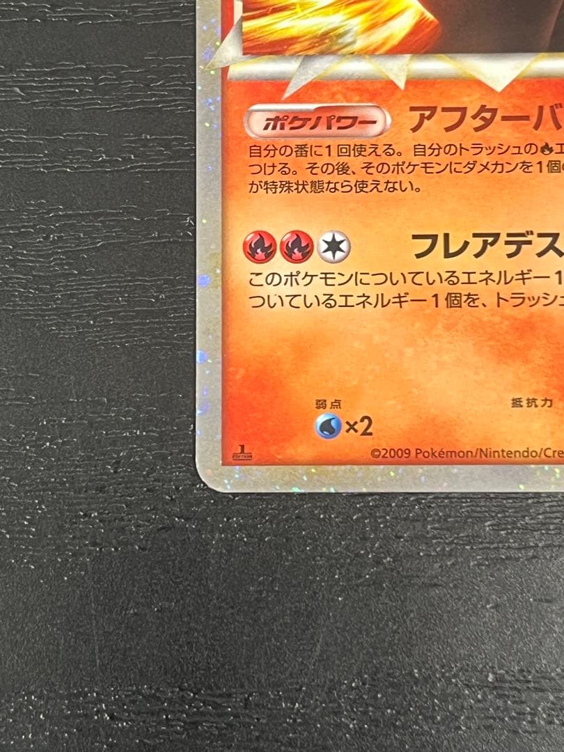 バクフーン ☆ L1 ソウルシルバーコレクション 017/070