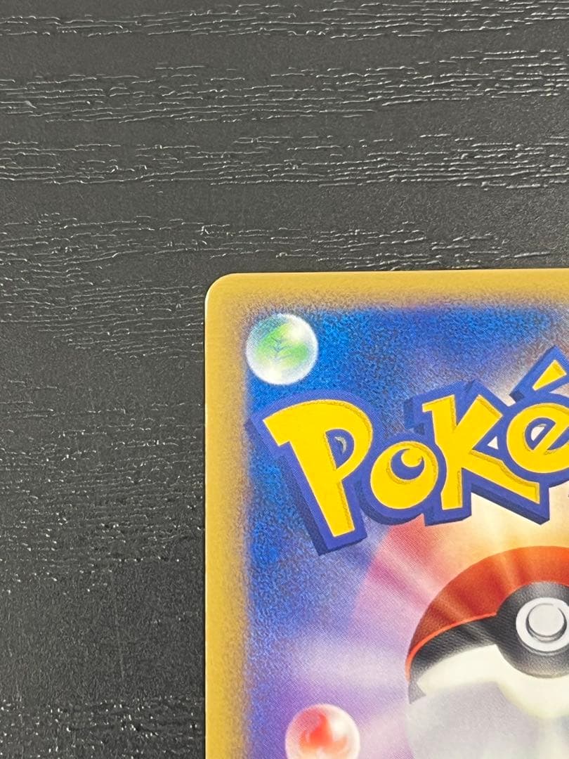 バクフーン ☆ L1 ソウルシルバーコレクション 017/070