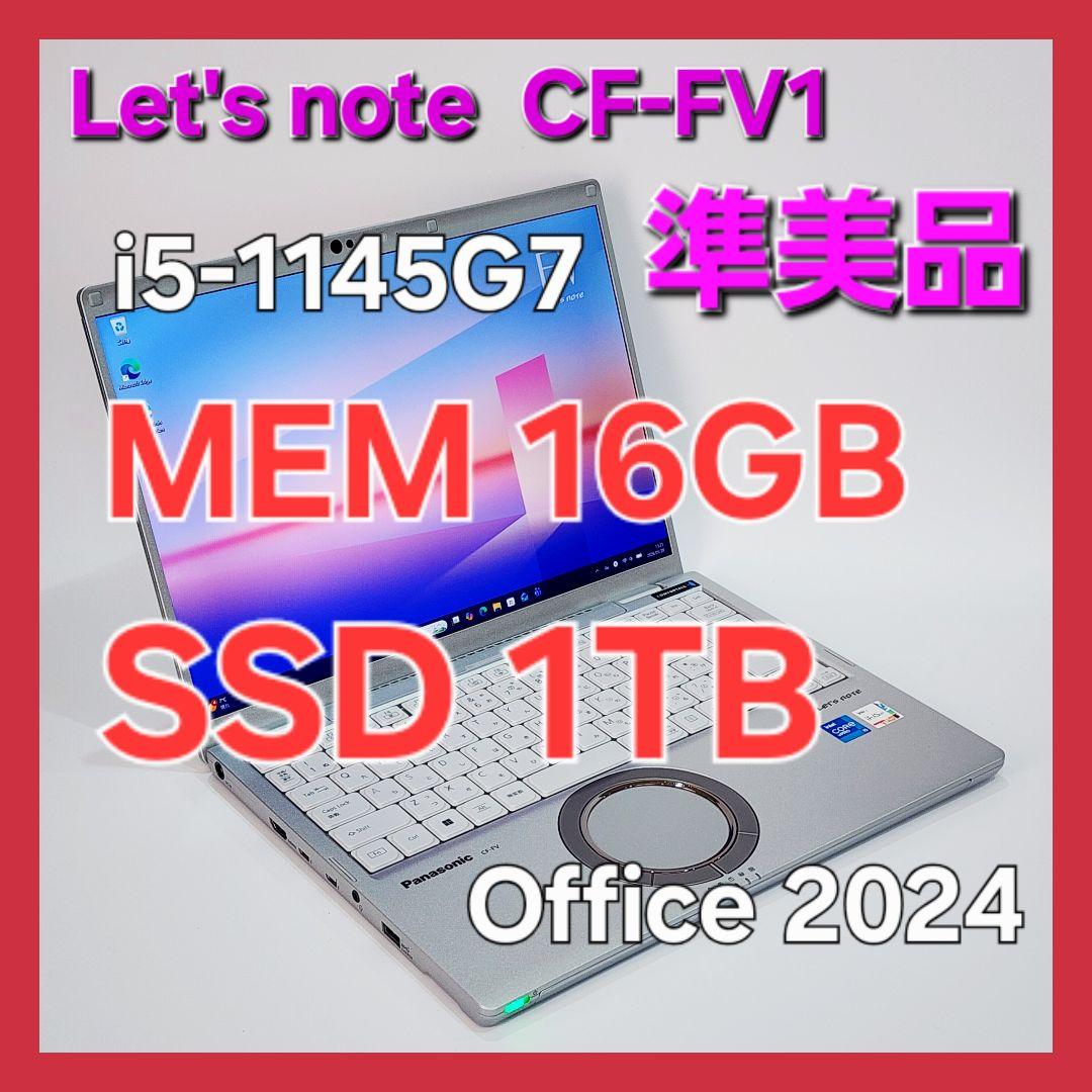 レッツノートCF-FV1★16G★SSD 1T★Office [290]