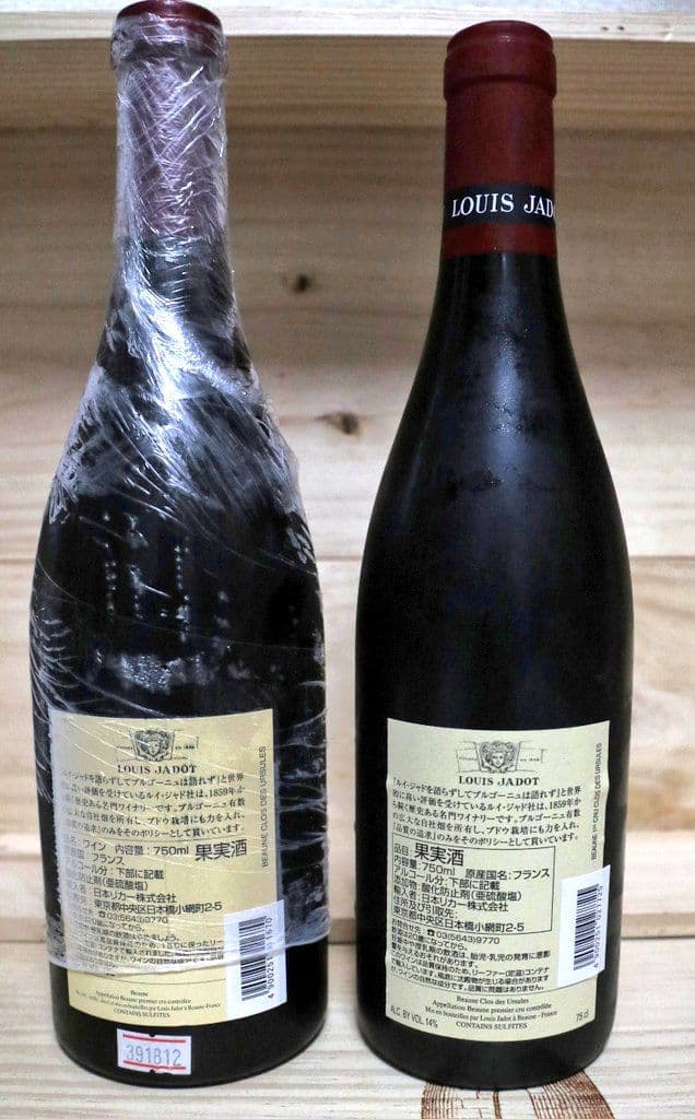 ルイ・ジャド ボーヌ 1er クロ・デ・ズルシュール 2016、2020