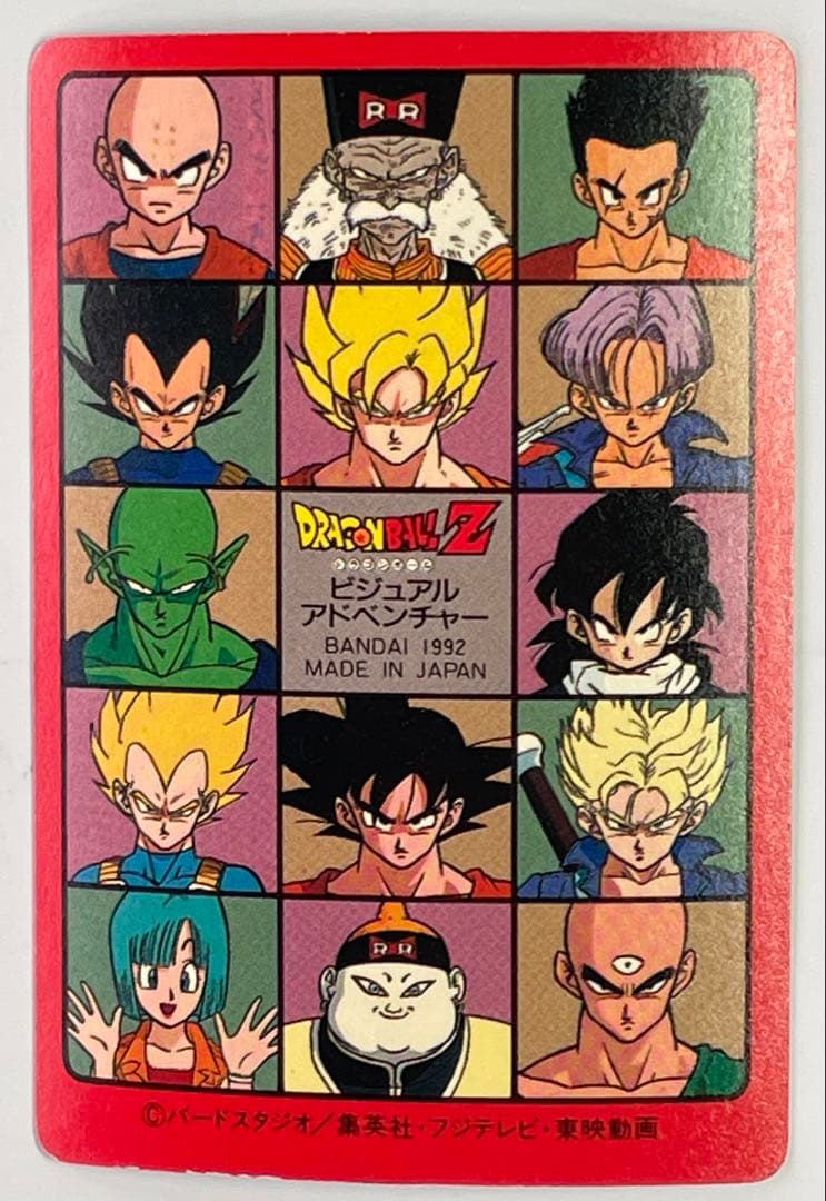 【当時もの希少】ドラゴンボール　ビジュアルアドベンチャー　美品セット