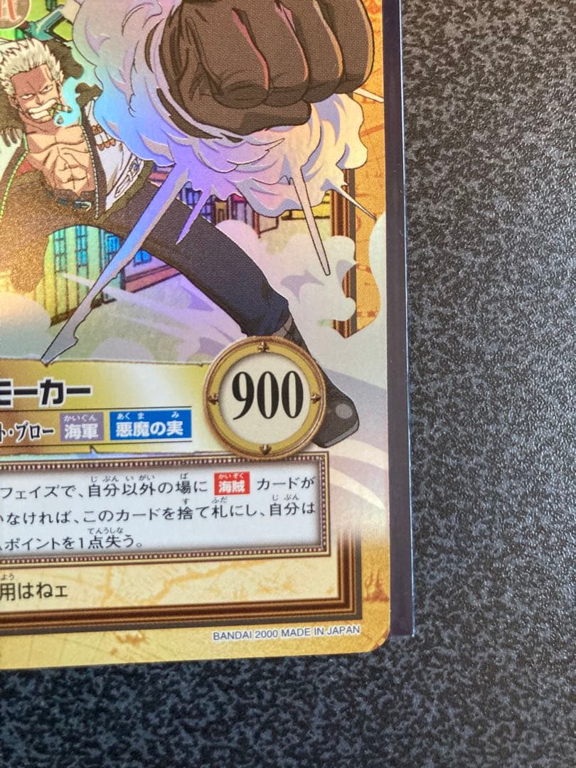 ワンピース カードダス