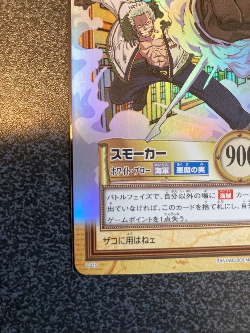 ワンピース カードダス