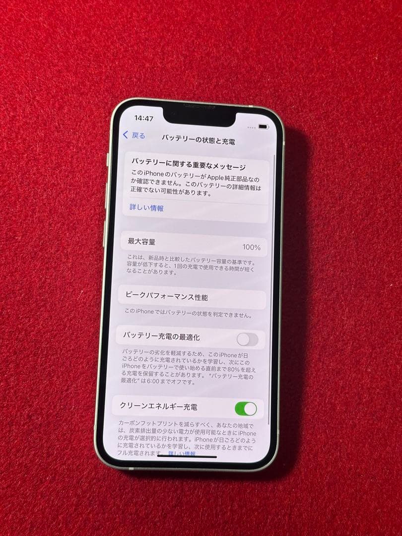 【5695】iPhone 13MINIピンク 128GB simフリー