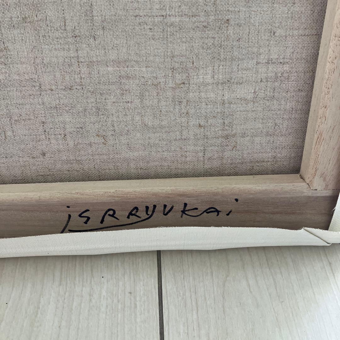 ジェリー鵜飼　ジェリー•マルケス『夕暮れハイキング』