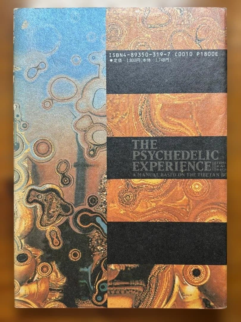 Jurim チベットの死者の書