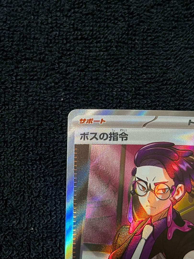 ポケモンカード　ボスの指令 カラスバSR スタートデッキ100