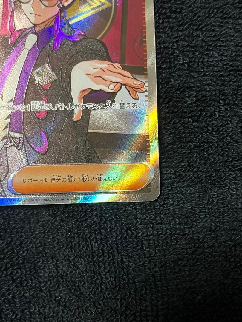 ポケモンカード　ボスの指令 カラスバSR スタートデッキ100