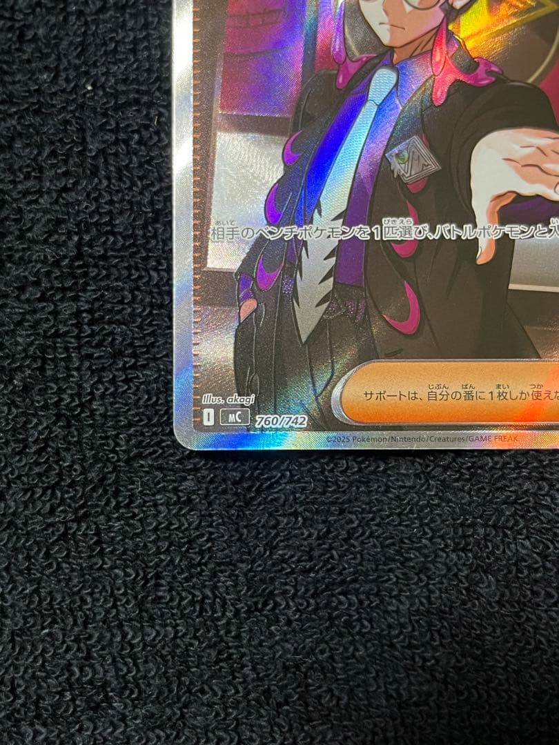 ポケモンカード　ボスの指令 カラスバSR スタートデッキ100