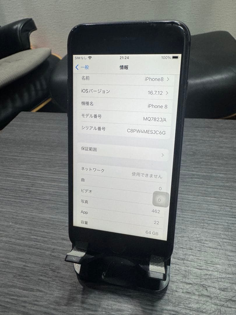 ③Apple iPhone 8スペースグレー 本体64GB SIMフリー1-10