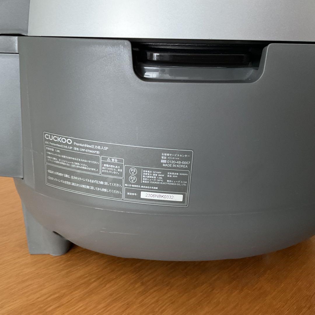 発芽酵素玄米 炊飯器 cuckoo premiumNEW圧力名人SP