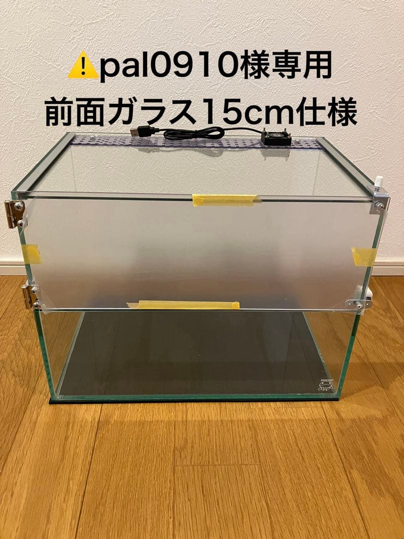 ※ Pal0910 アクアサイダーのイモリウム水槽40cm