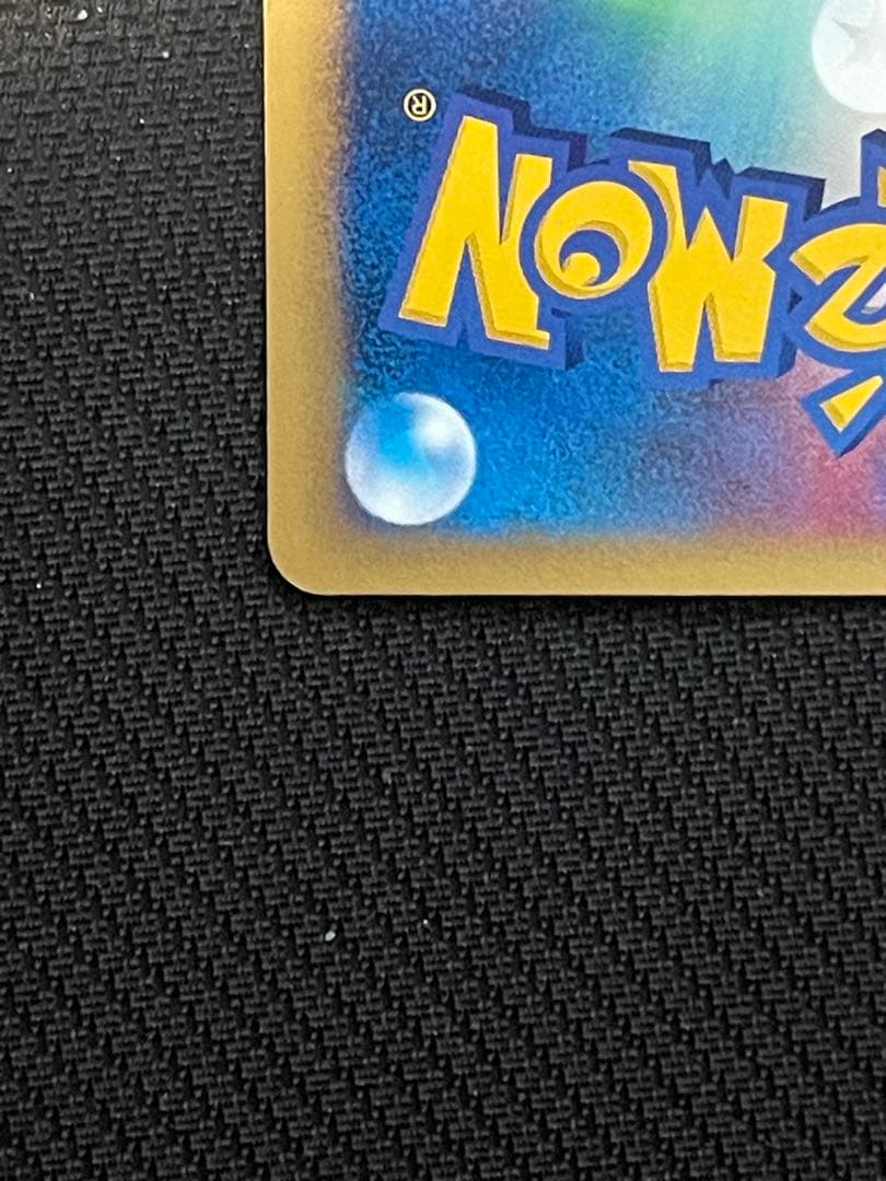 【良品 即日発送】ワタルのリザードン ● ポケモンカード★VS 097/141