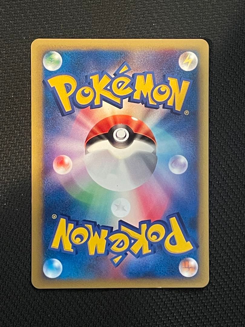 【良品 即日発送】ワタルのリザードン ● ポケモンカード★VS 097/141