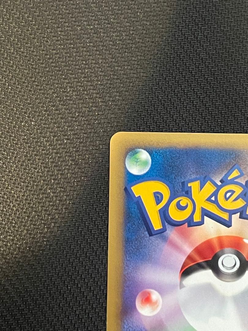 【良品 即日発送】ワタルのリザードン ● ポケモンカード★VS 097/141