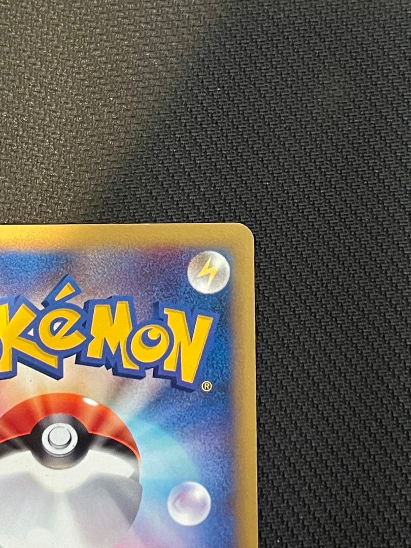 【良品 即日発送】ワタルのリザードン ● ポケモンカード★VS 097/141