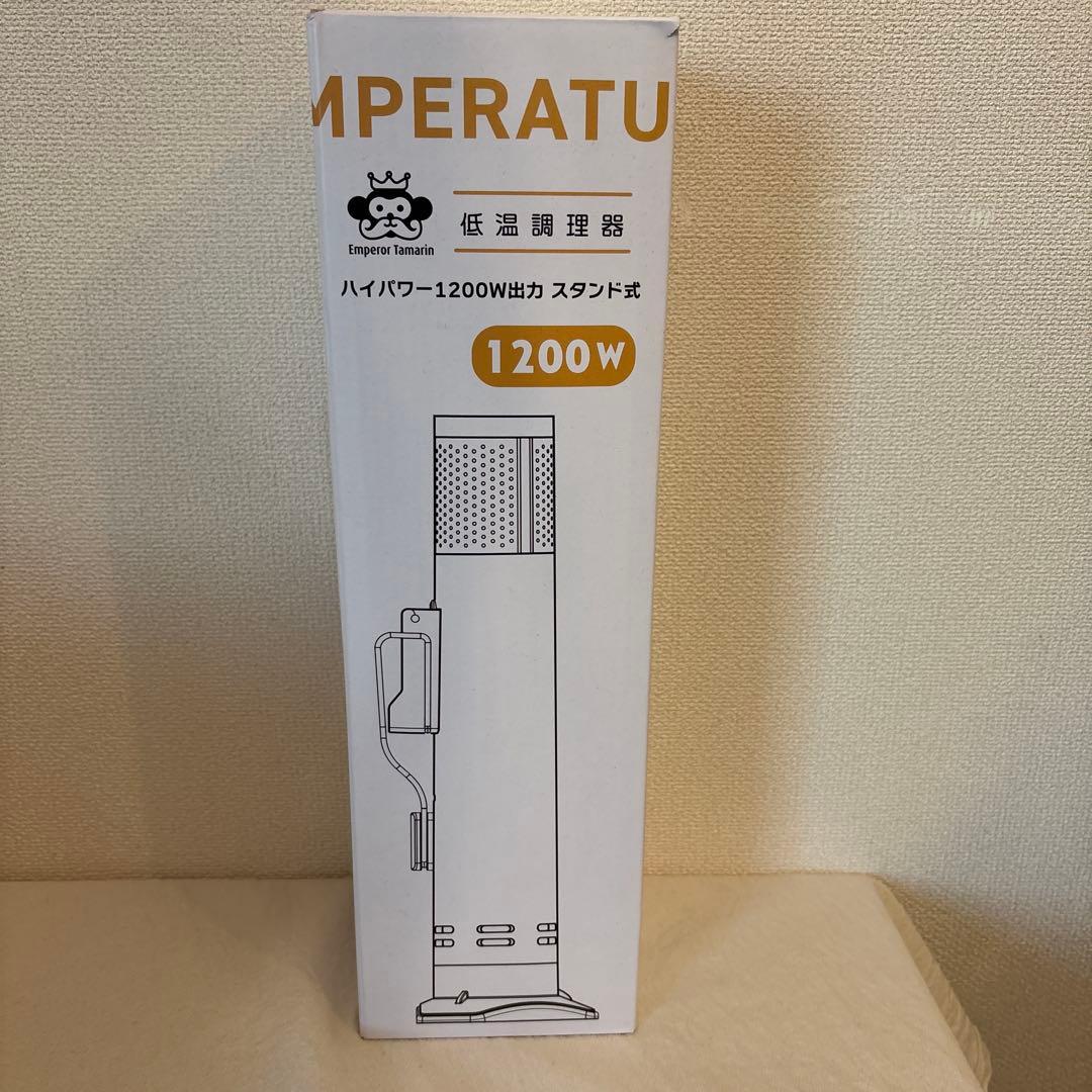 新品未開封エンペラータマリン低温調理器 1200W