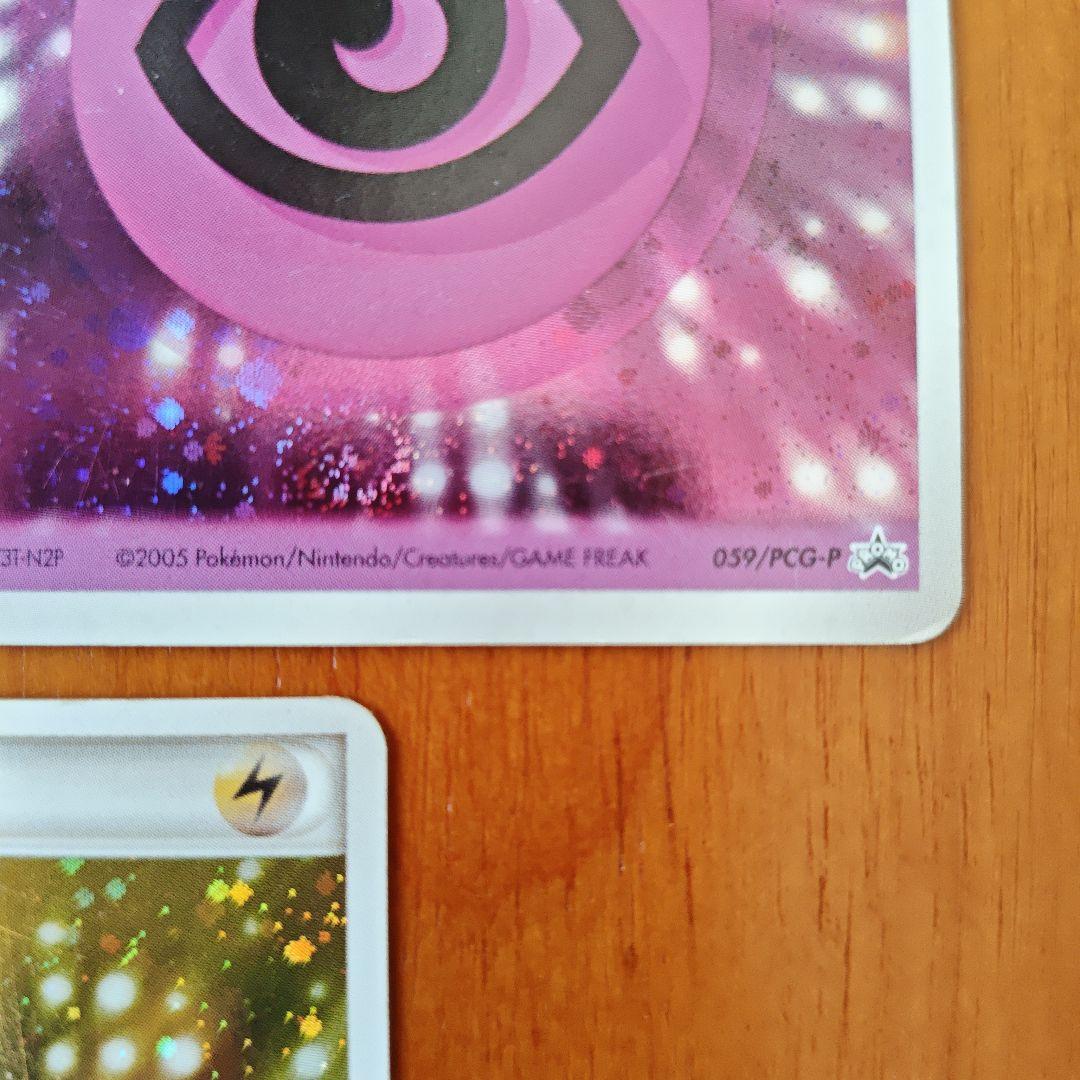 バトルロードスプリング2005　クイックキラ　プロモカード　エネルギー３枚セット