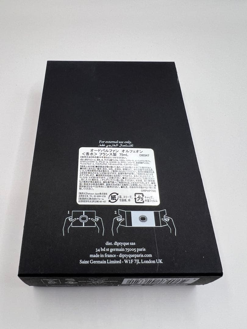 箱有diptyque ORPHEON 75ml 正規品　オルフェオン