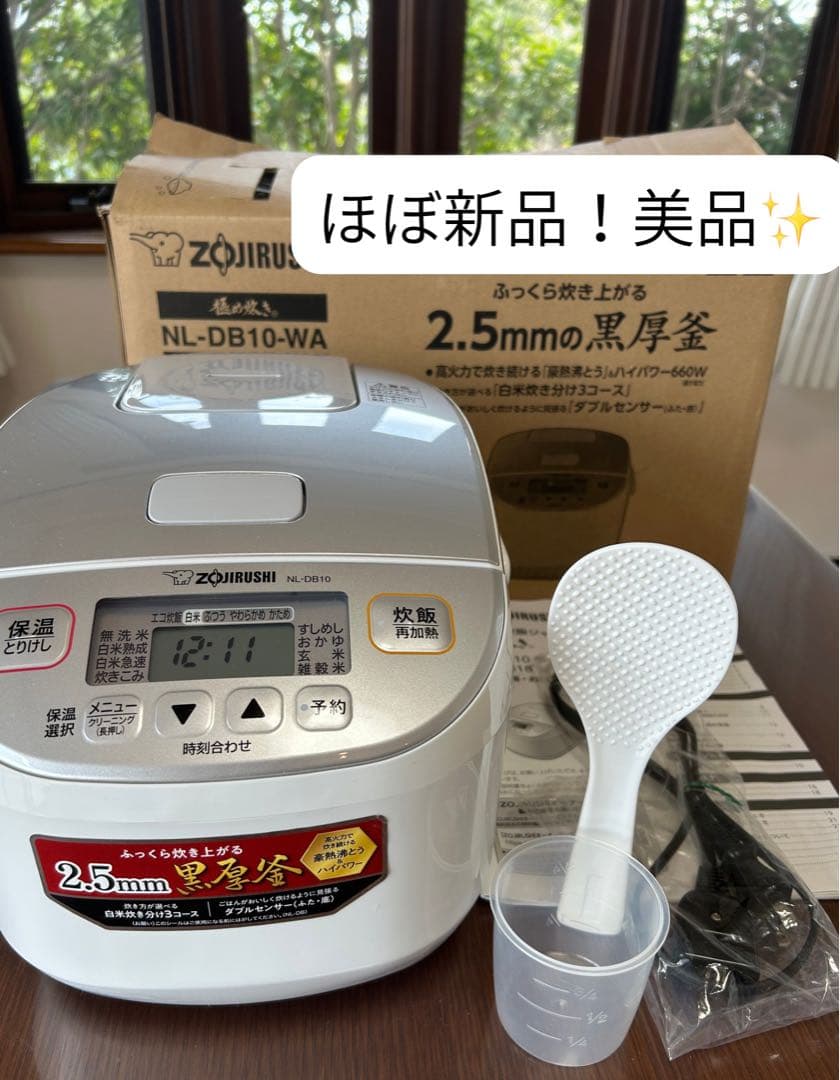 【ほぼ新品！】美品　象印 NL-DB10-WA 炊飯器 マイコン
