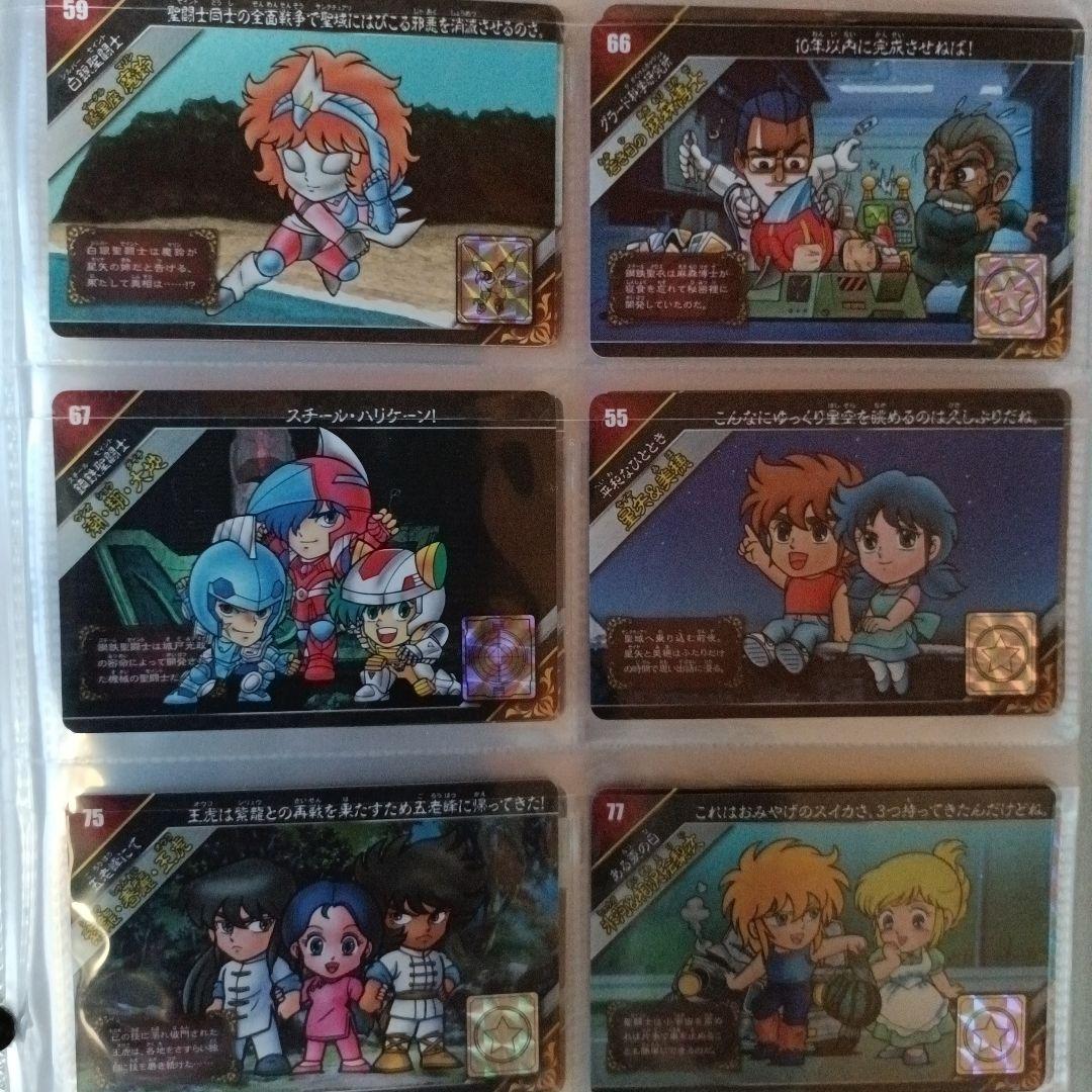 新生セイントパラダイス~激突！誇り高き刺客~(プレミアムバンダイ版)