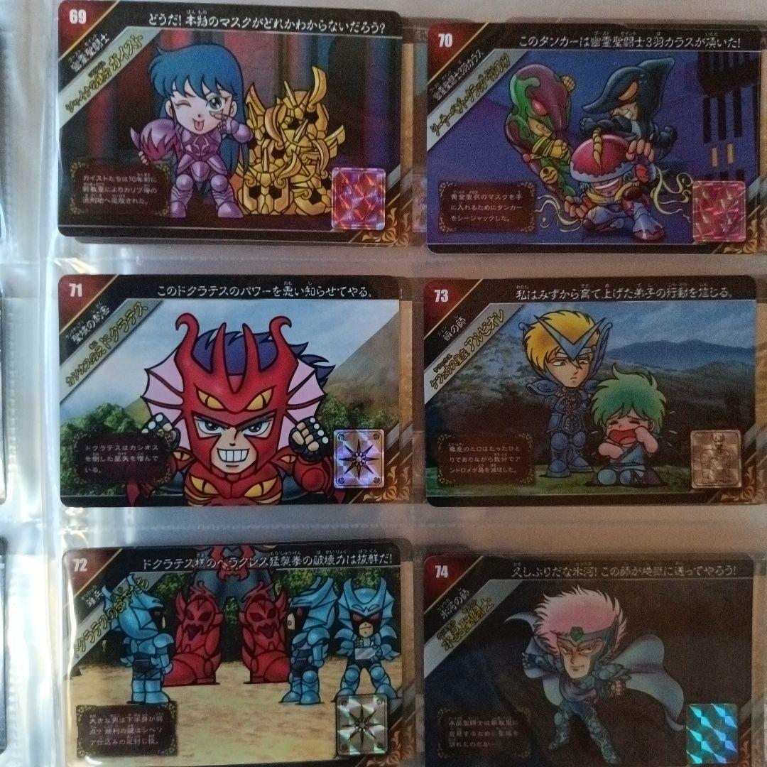 新生セイントパラダイス~激突！誇り高き刺客~(プレミアムバンダイ版)