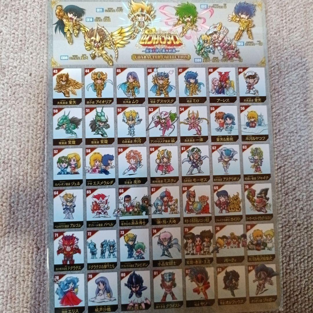 新生セイントパラダイス~激突！誇り高き刺客~(プレミアムバンダイ版)