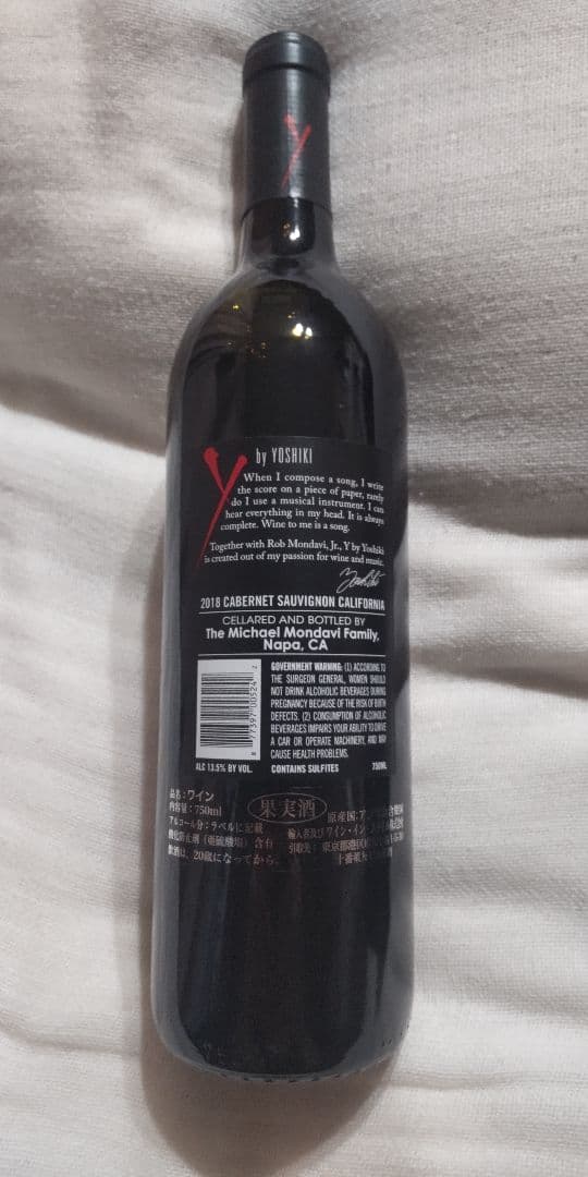 YOSHIKIワイン 3本セット 2018赤 2019白 ☆2008白 非売品☆