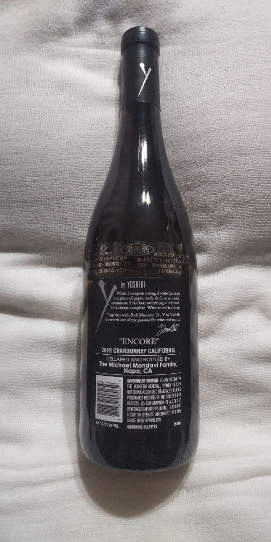 YOSHIKIワイン 3本セット 2018赤 2019白 ☆2008白 非売品☆