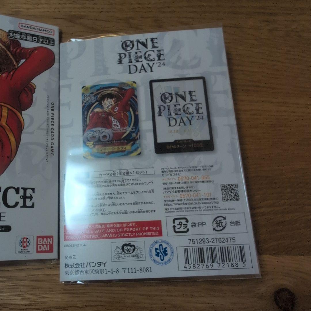 ワンピース カードゲーム ONE PIECE DAY 24 2個セット