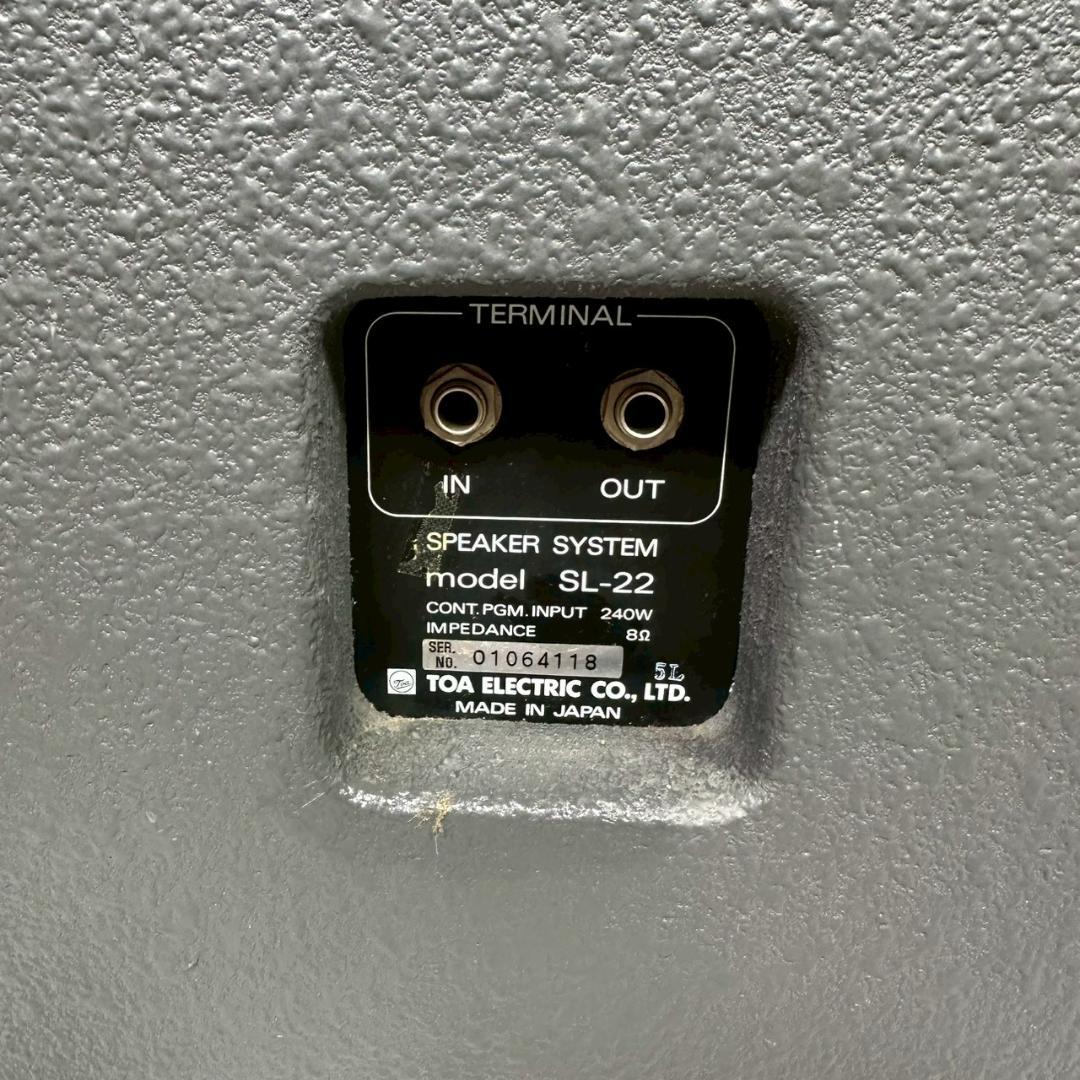 【動作確認済】TOA 大型3WAYスピーカー SL-22