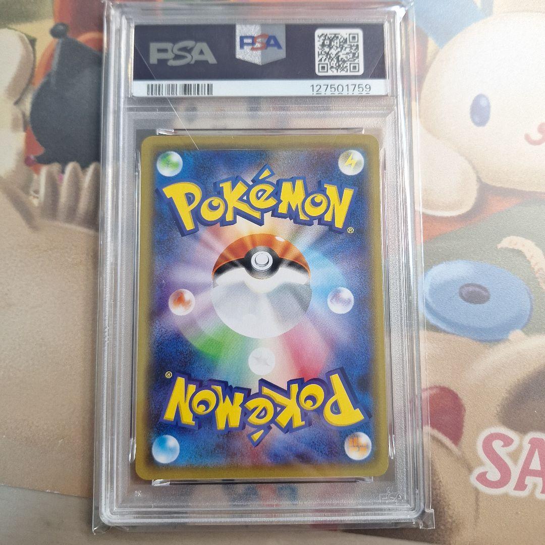 【PSA10】レシラム＆ゼクロムGX【RR】{036/049} [sm11b]