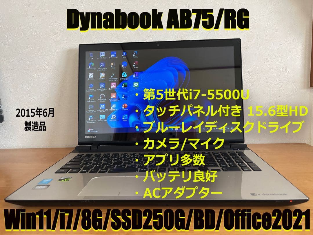 内蔵型SSD Dynabook AB75/R i7/8G/SSD250G/BD/Ofs2021