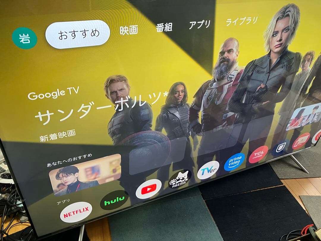 【2024年製】75インチ　4K液晶テレビ　TCL75C646