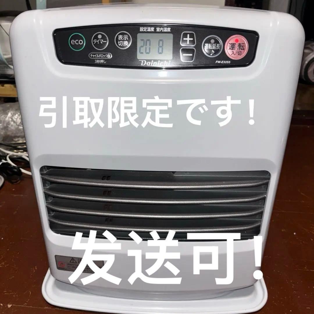 DainichiFW-E32S5石油ファンヒーター ホワイト清掃济！