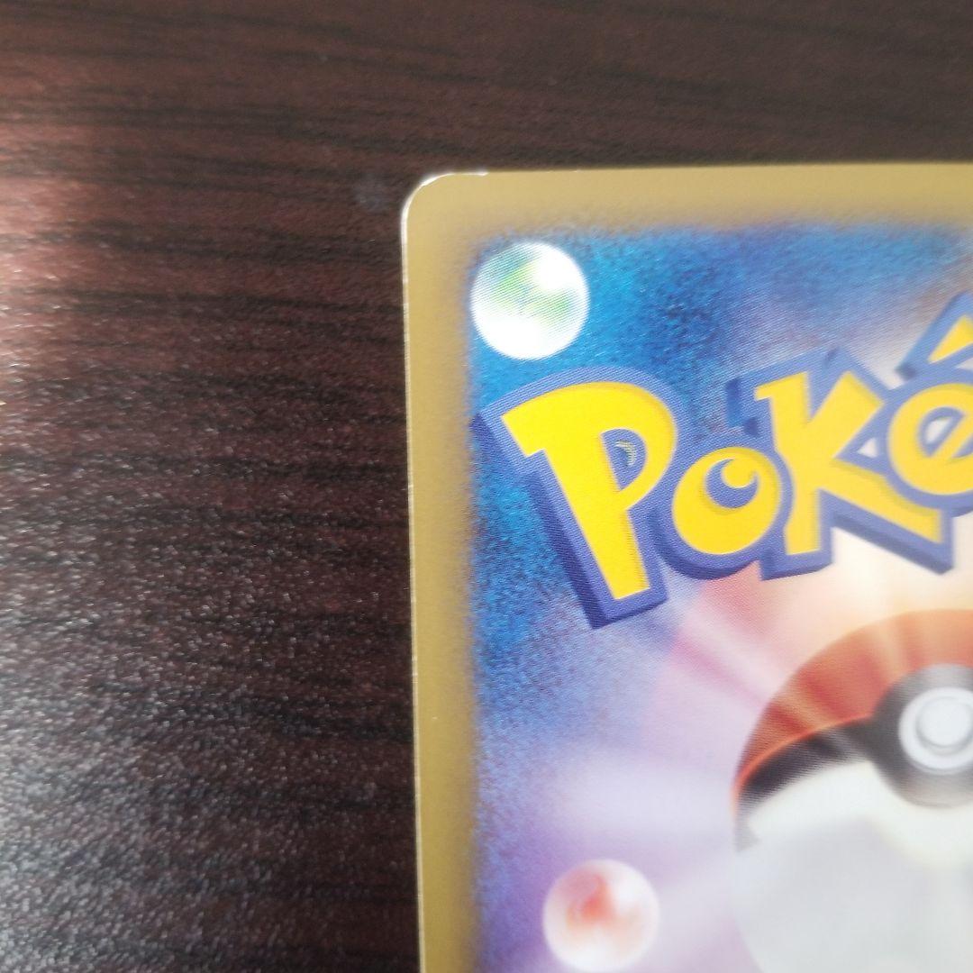 ピカチュウ M LV.X SP 90HP