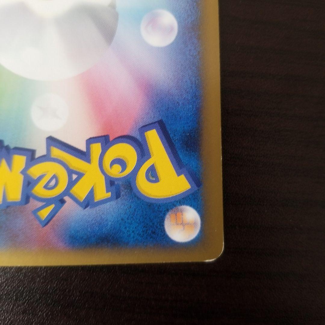 ピカチュウ M LV.X SP 90HP