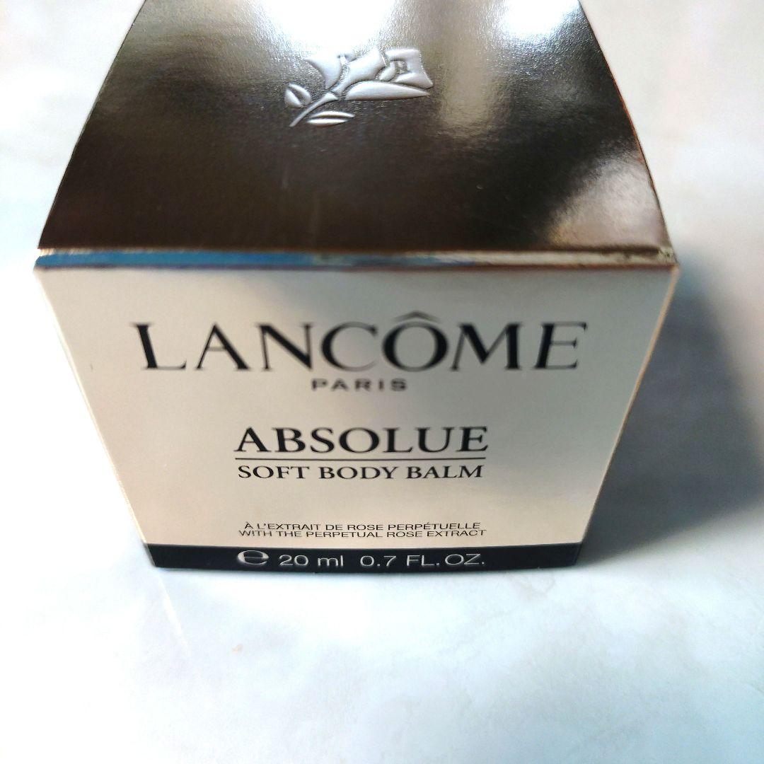 ☆ランコムアプソリュ　ソフトボディバーム　20ml　アプソリュ　ローション
