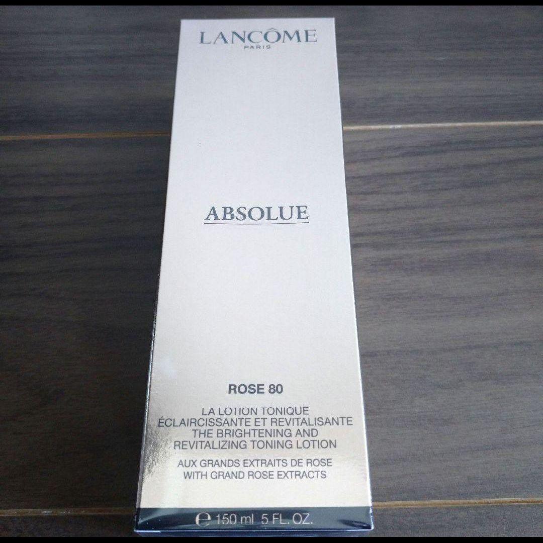 ☆ランコムアプソリュ　ソフトボディバーム　20ml　アプソリュ　ローション