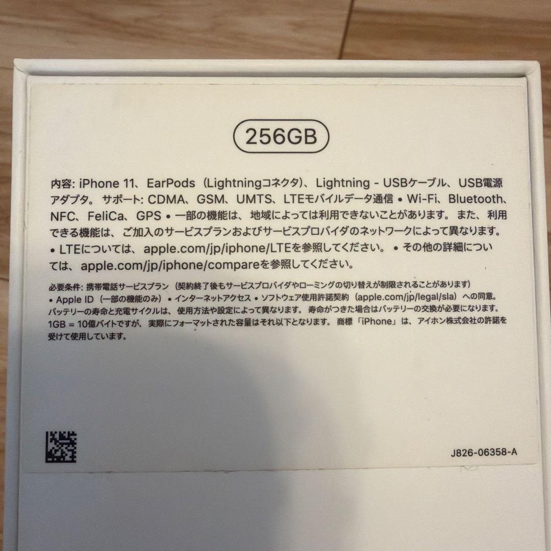 Apple iPhone 11 256GB ミントグリーン